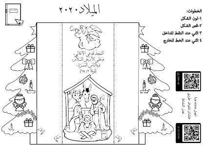 معاينة نشاط نشاط الميلاد 2020
