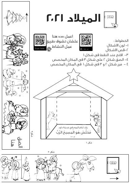 معاينة نشاط نشاط الميلاد 2021