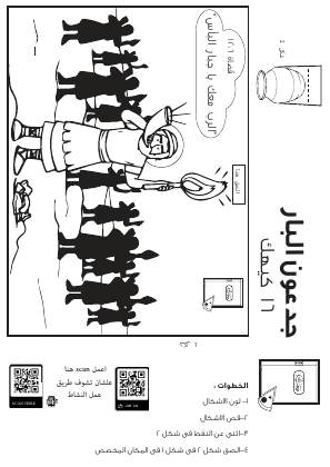 معاينة نشاط نشاط جدعون البار
