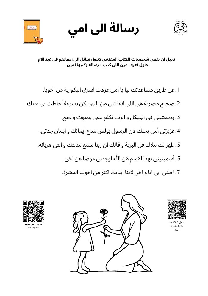 معاينة رسالة إلى أمي