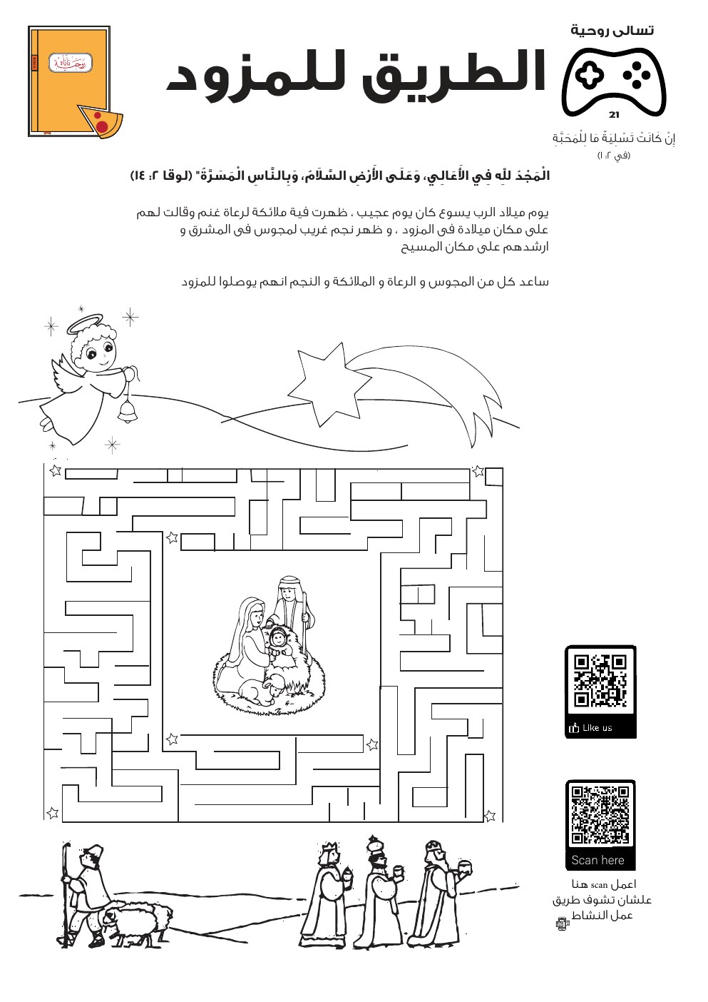 معاينة الطريق للمزود
